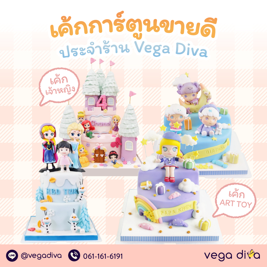 เค้กการ์ตูน