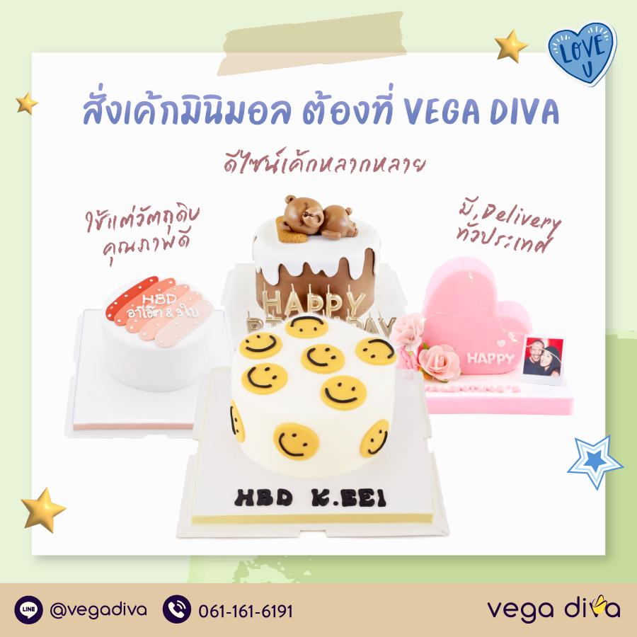 เค้ก มินิมอล