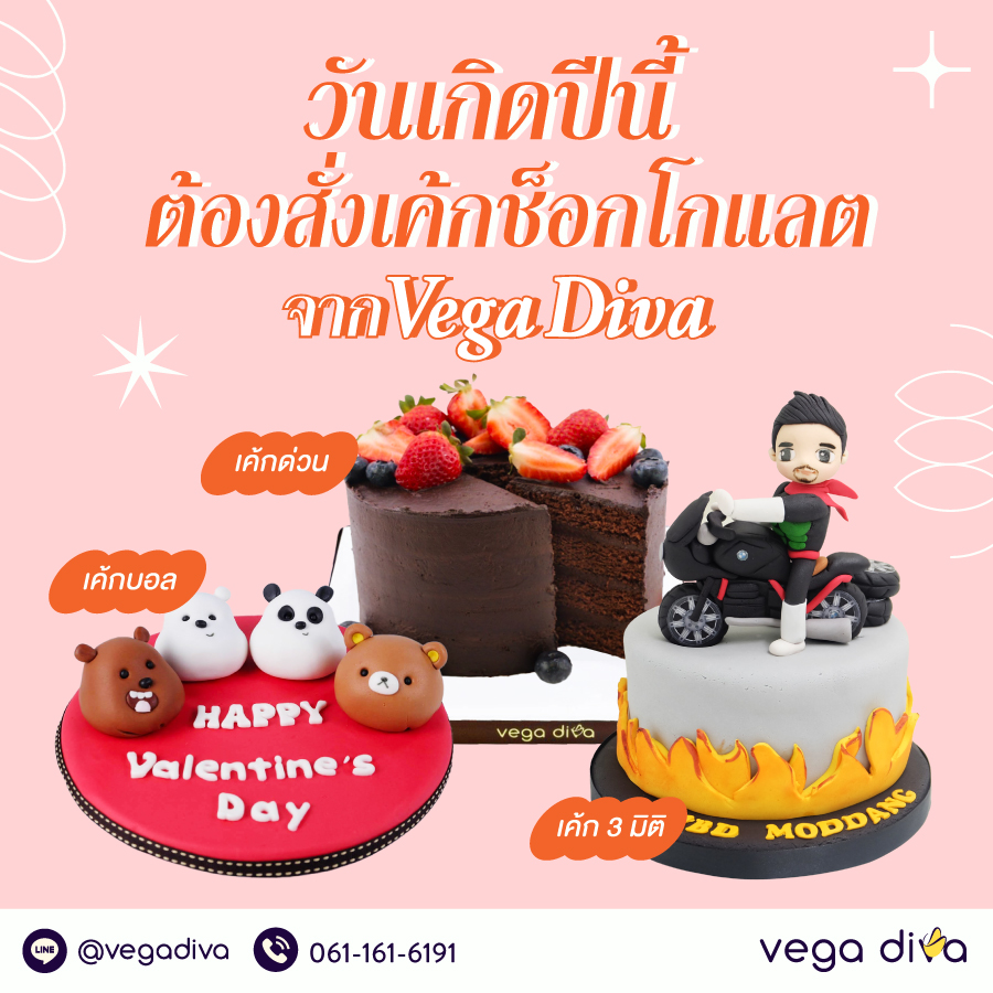 เค้กช็อกโกแลต