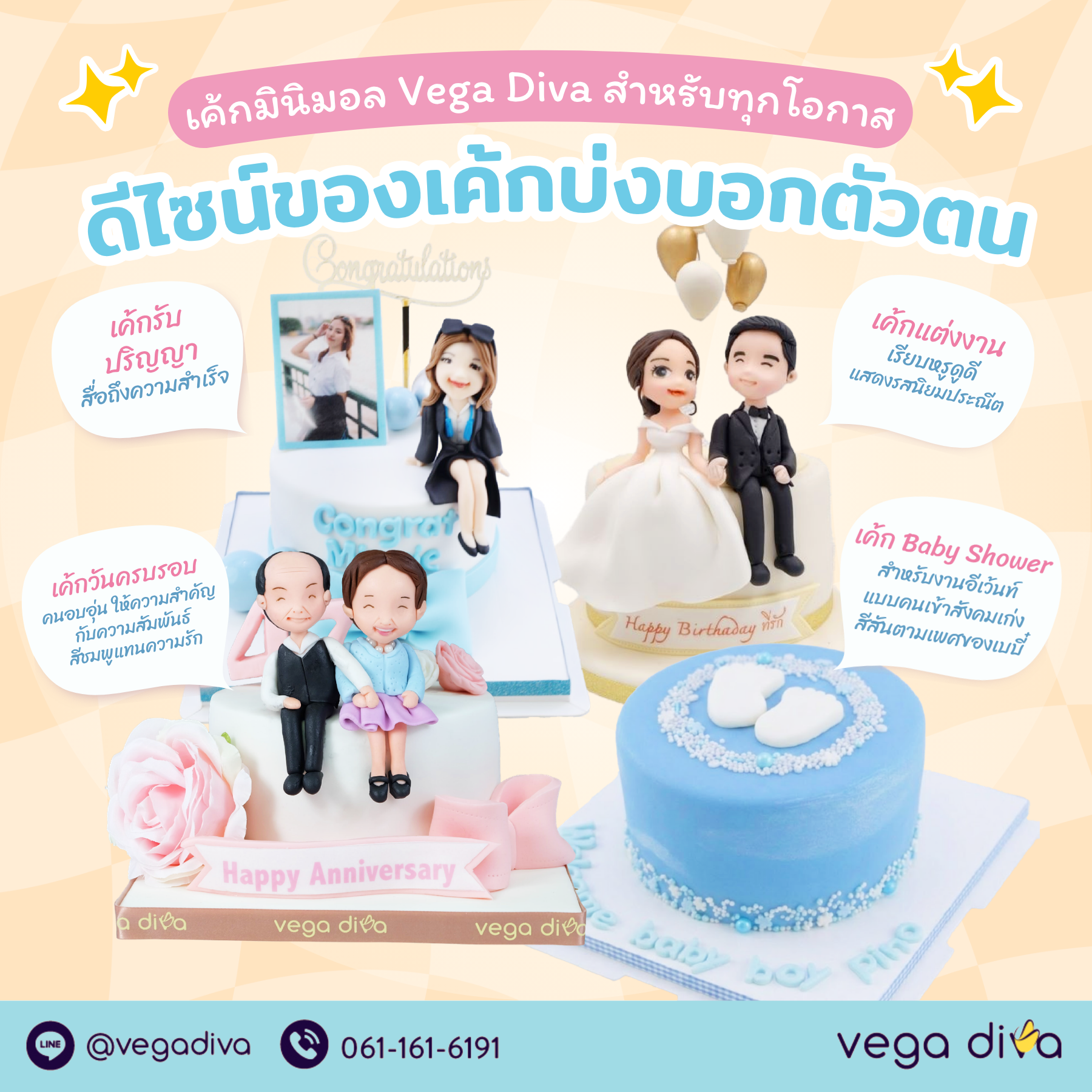 เค้ก มินิมอล