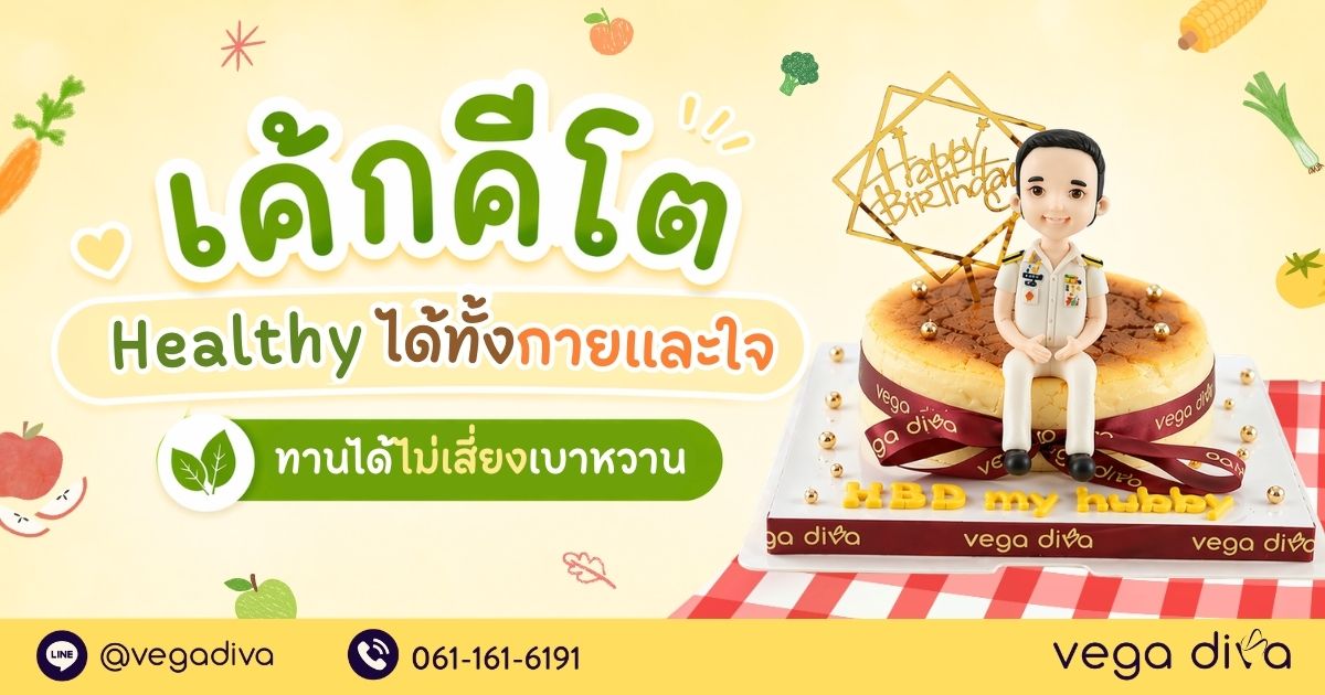 เค้กคีโต