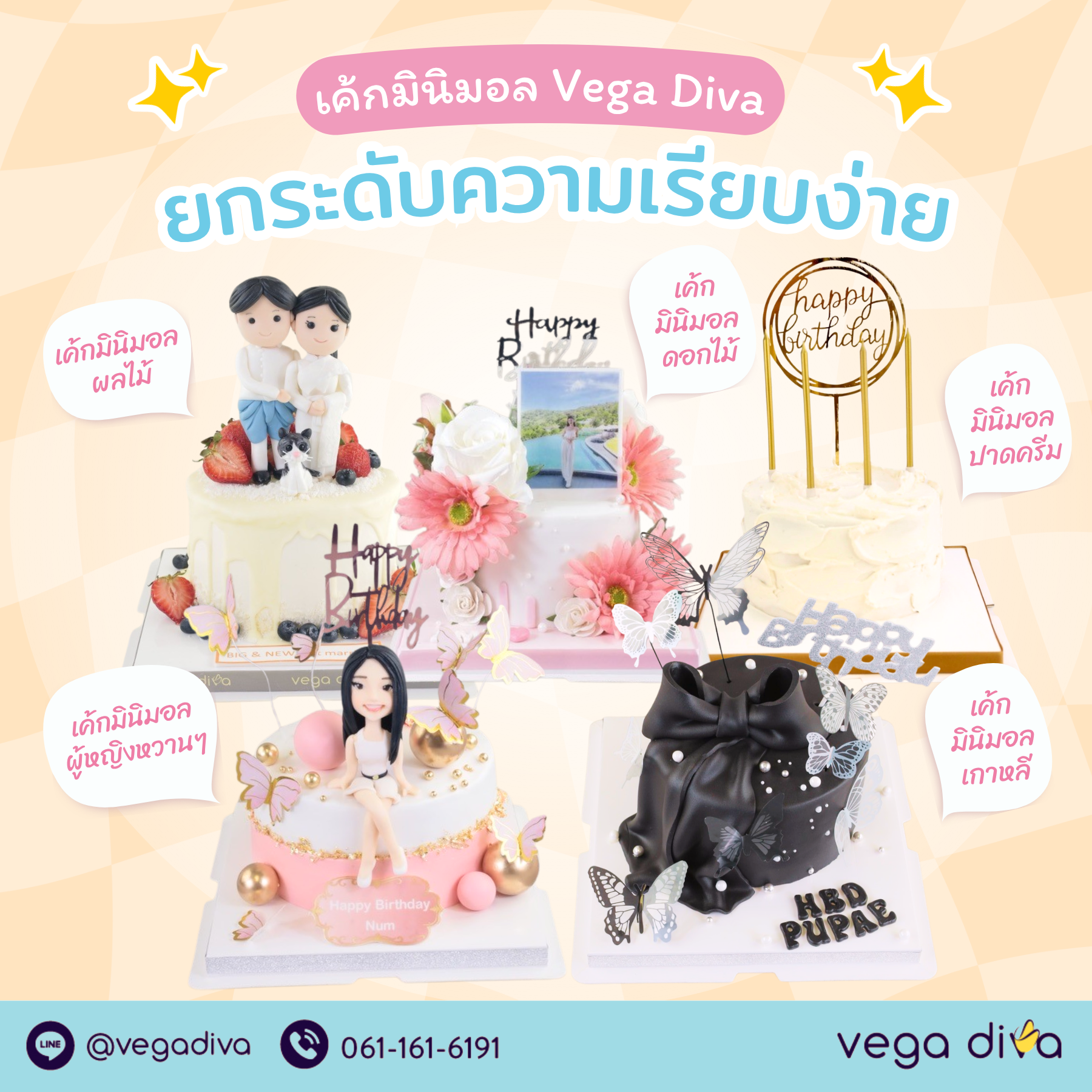 เค้ก มินิมอล