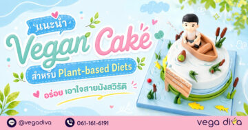 vegan cake