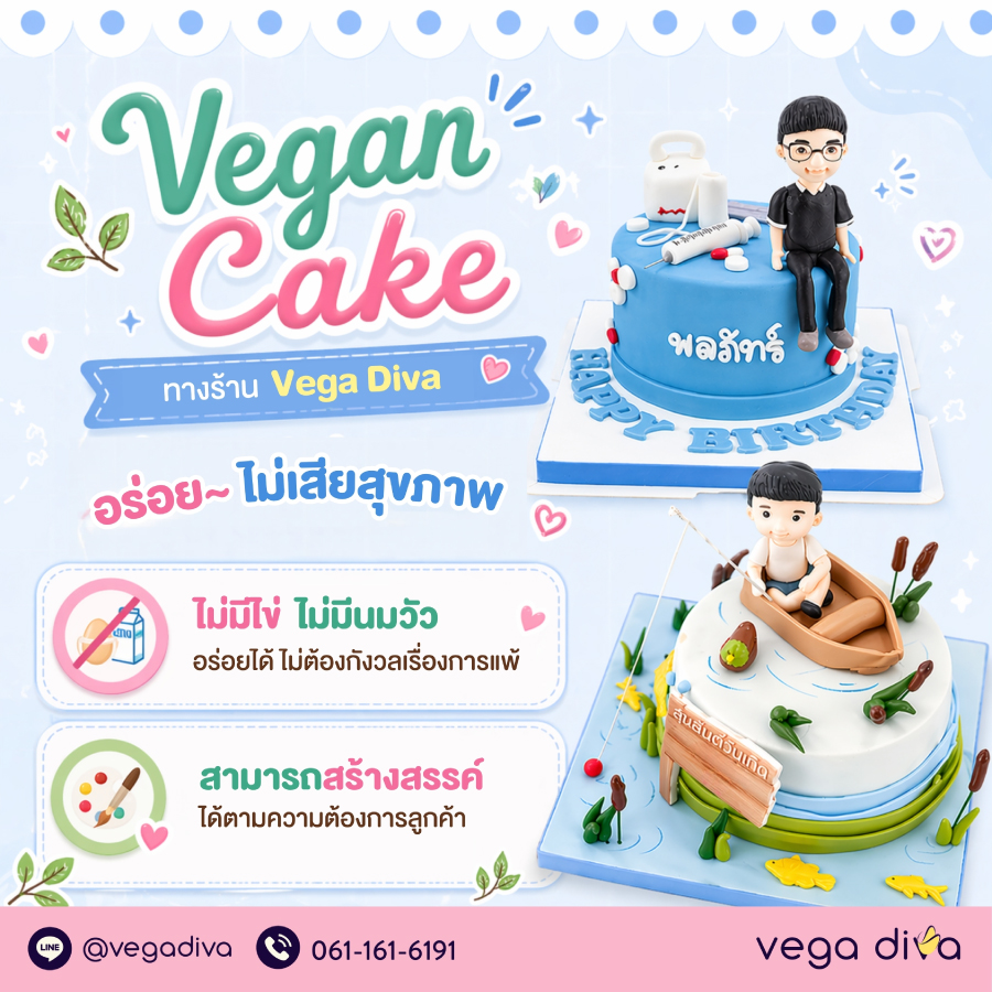 vegan cake