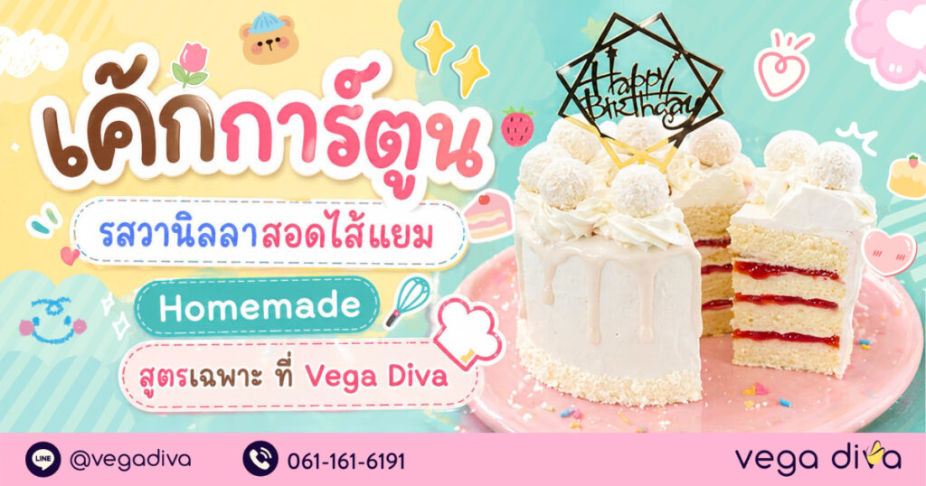 เค้กการ์ตูน