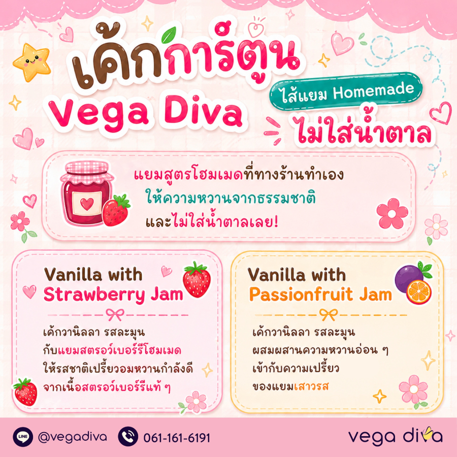 เค้กการ์ตูน