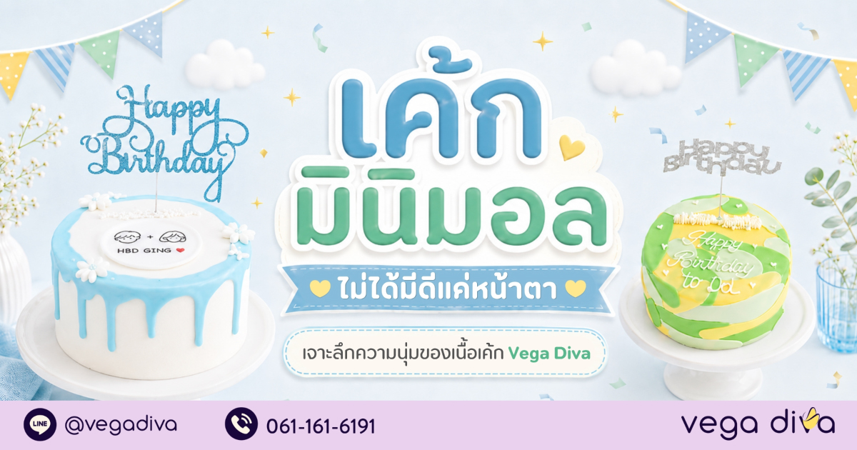 เค้ก มินิมอล