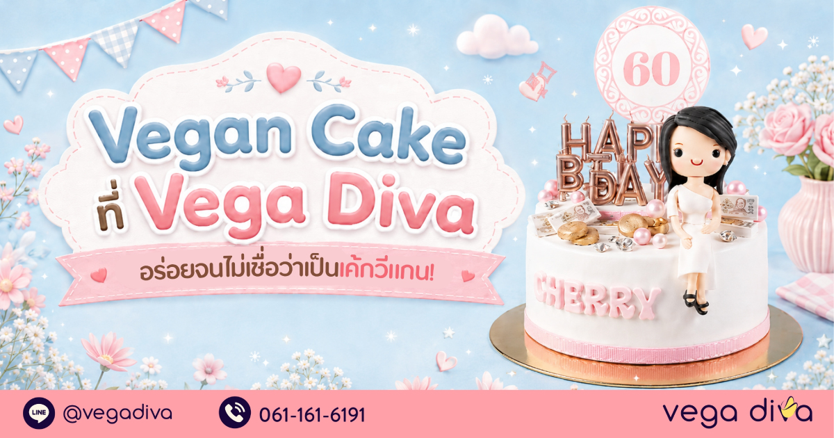 vegan cake
