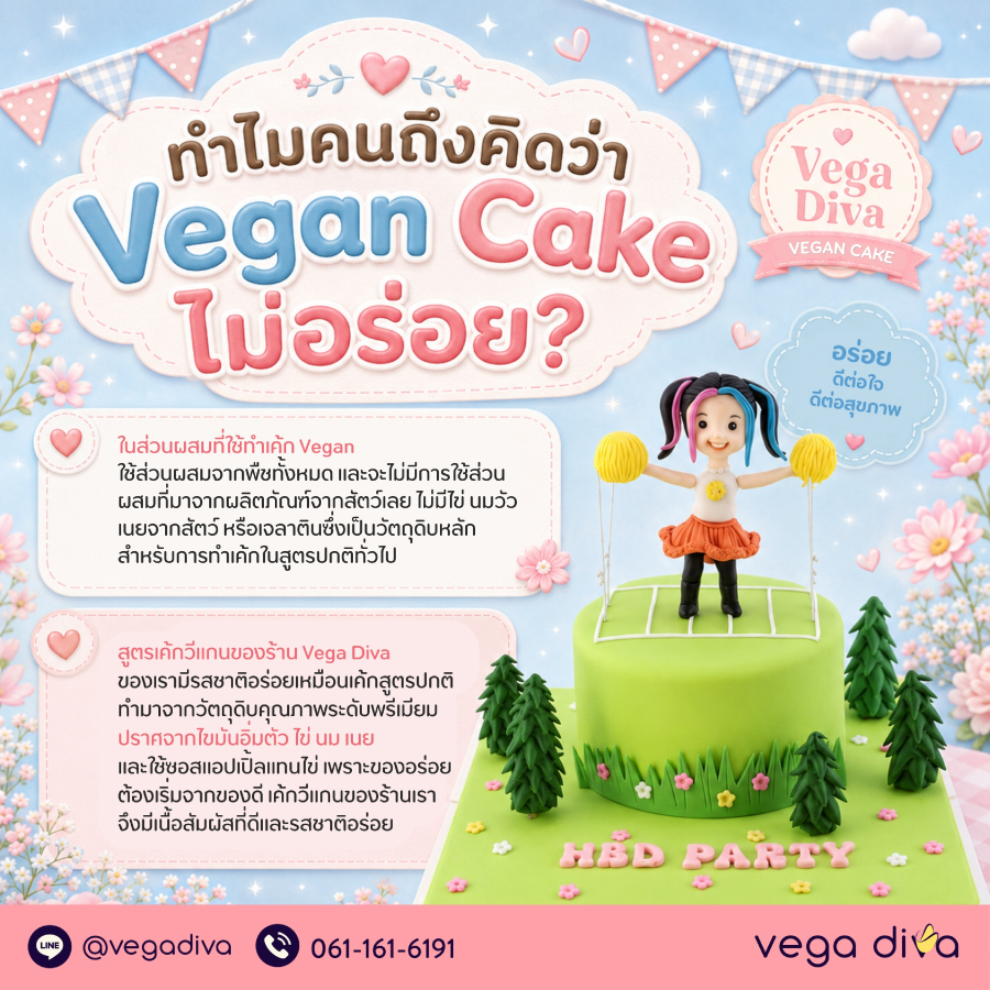 vegan cake