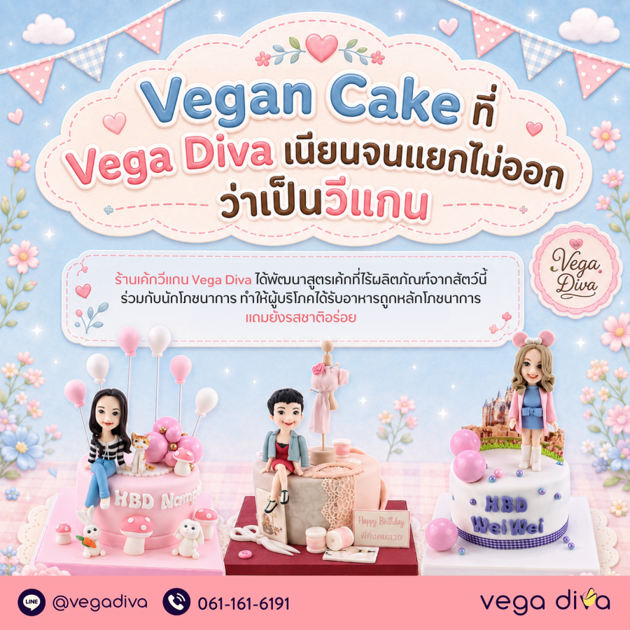 vegan cake