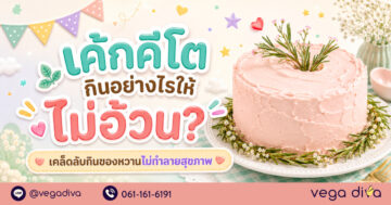 เค้กคีโต