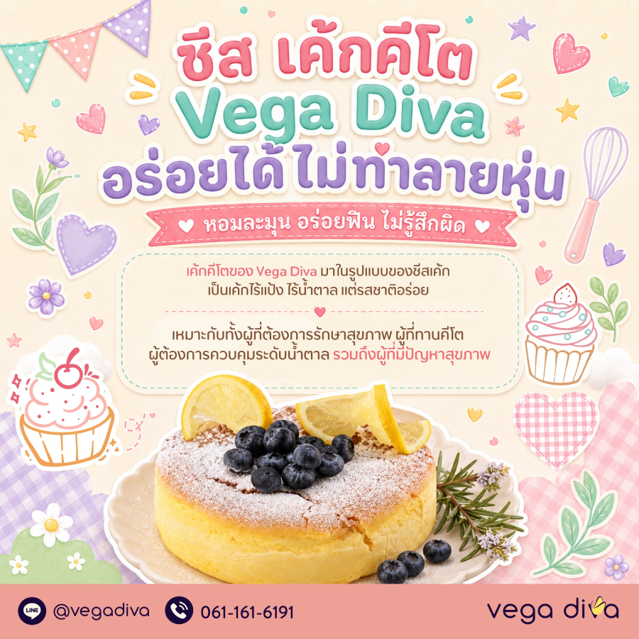 เค้กคีโต