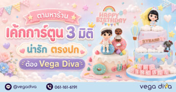 เค้กการ์ตูน