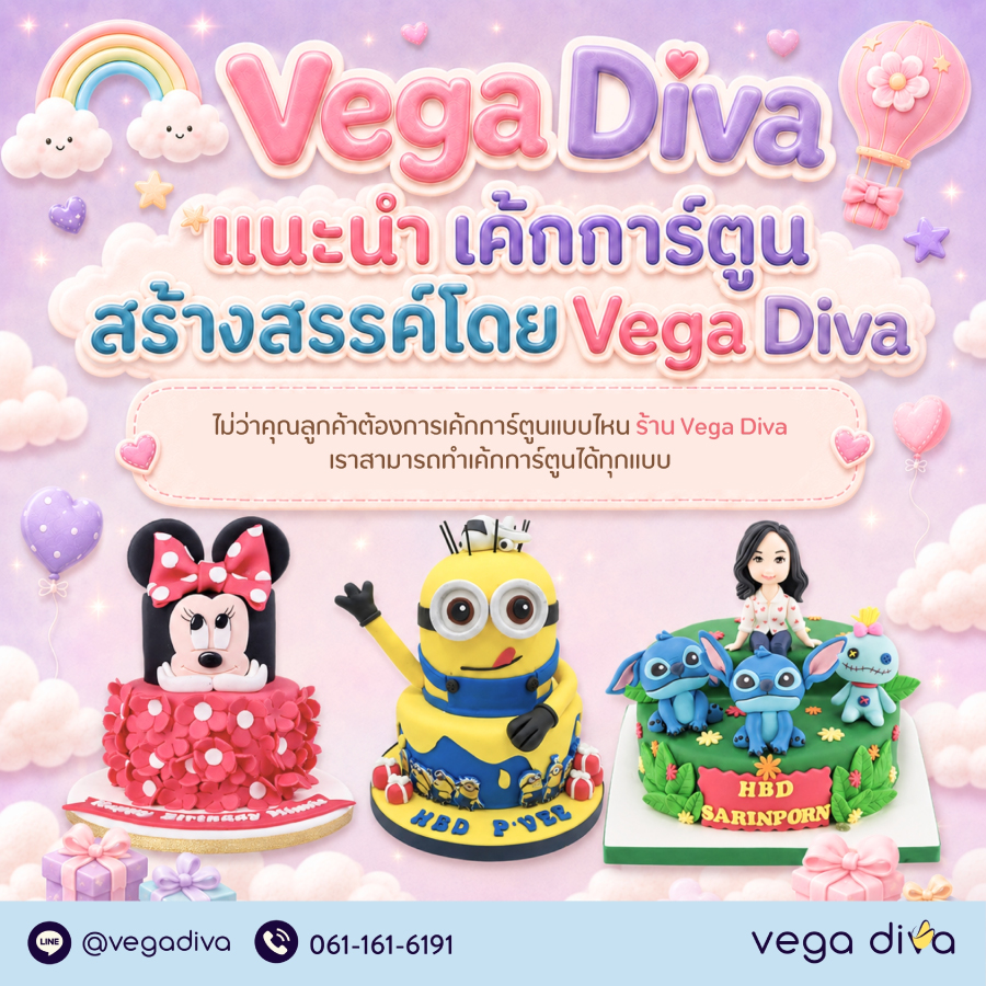 เค้กการ์ตูน