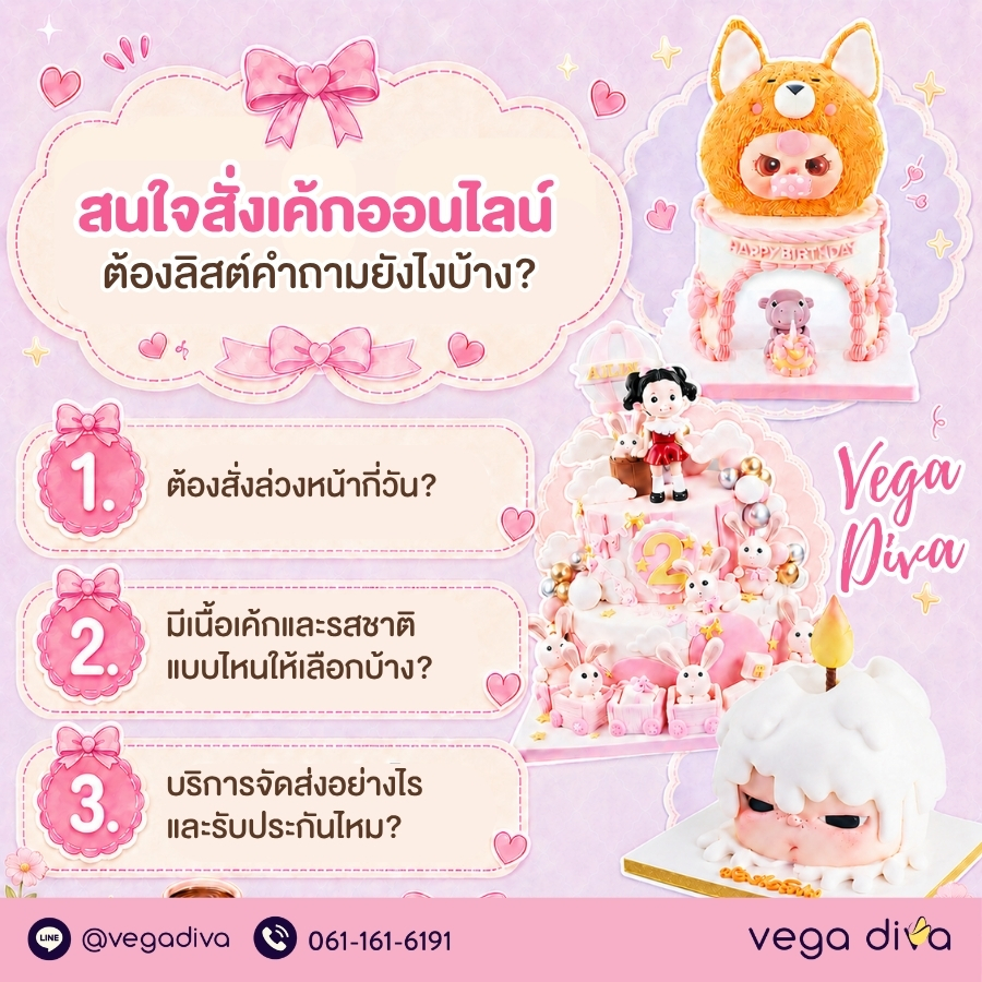 เค้กช็อกโกแลต
