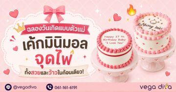 เค้ก มินิมอล