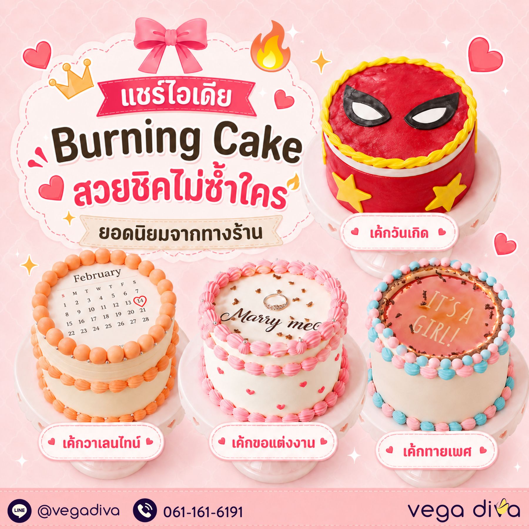 เค้ก มินิมอล