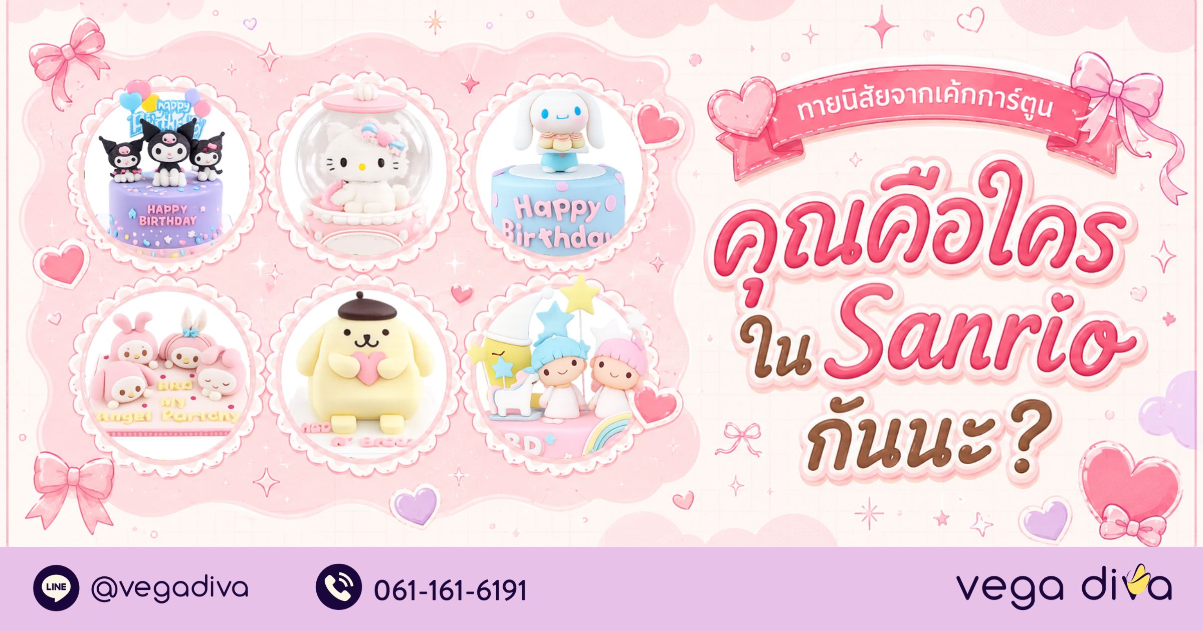 เค้กการ์ตูน