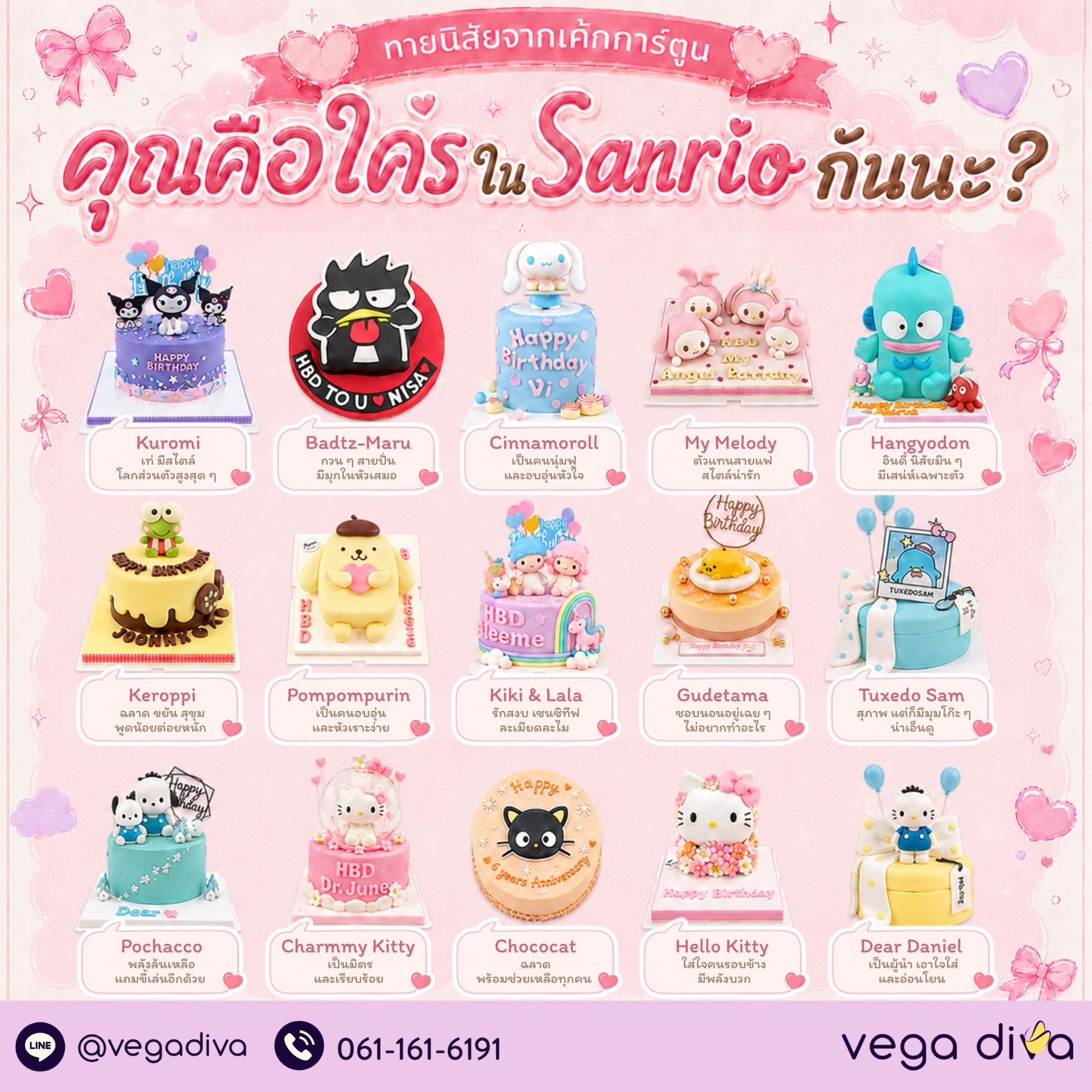 เค้กการ์ตูน