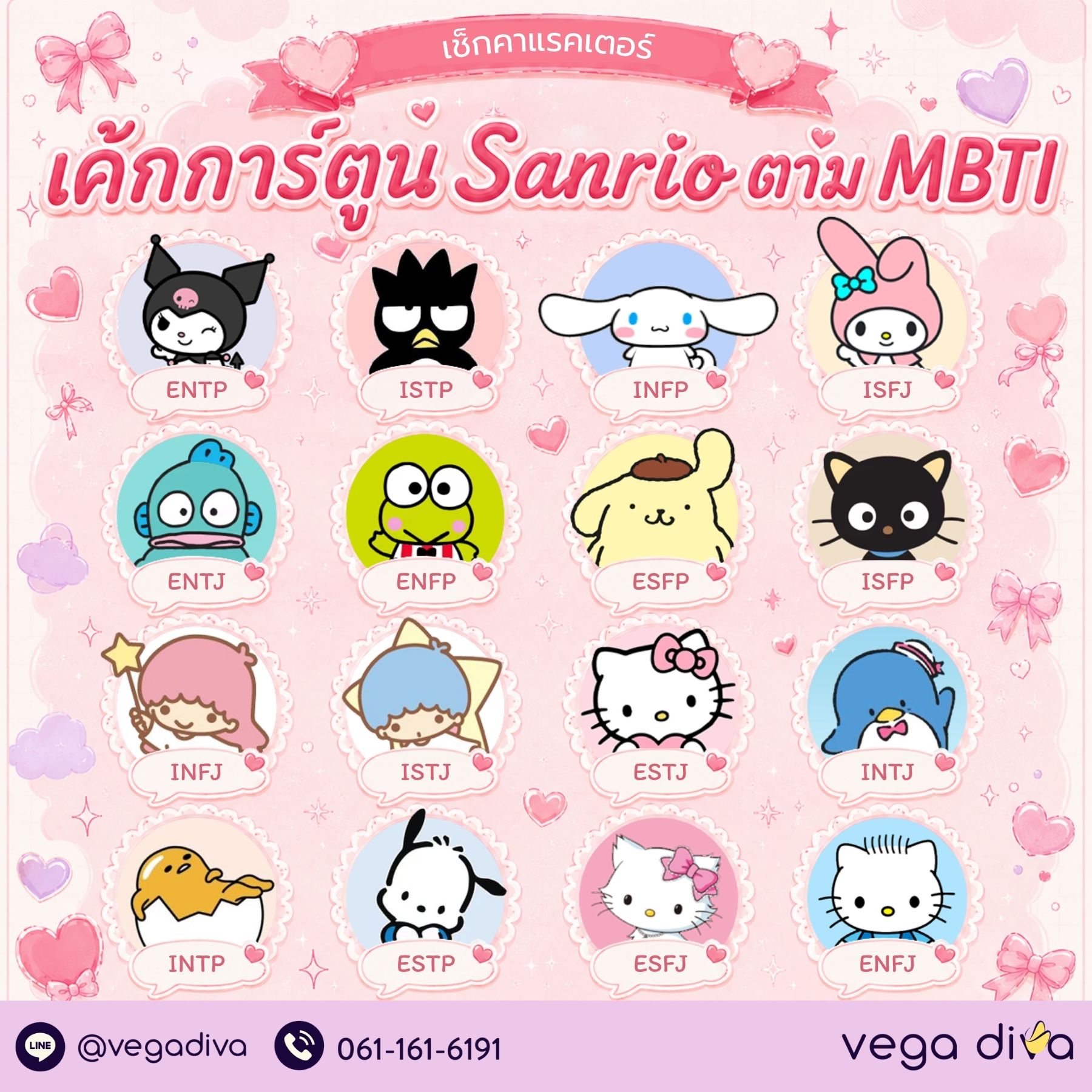 เค้กการ์ตูน