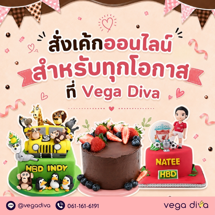เค้กช็อกโกแลต