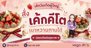 เค้กคีโต