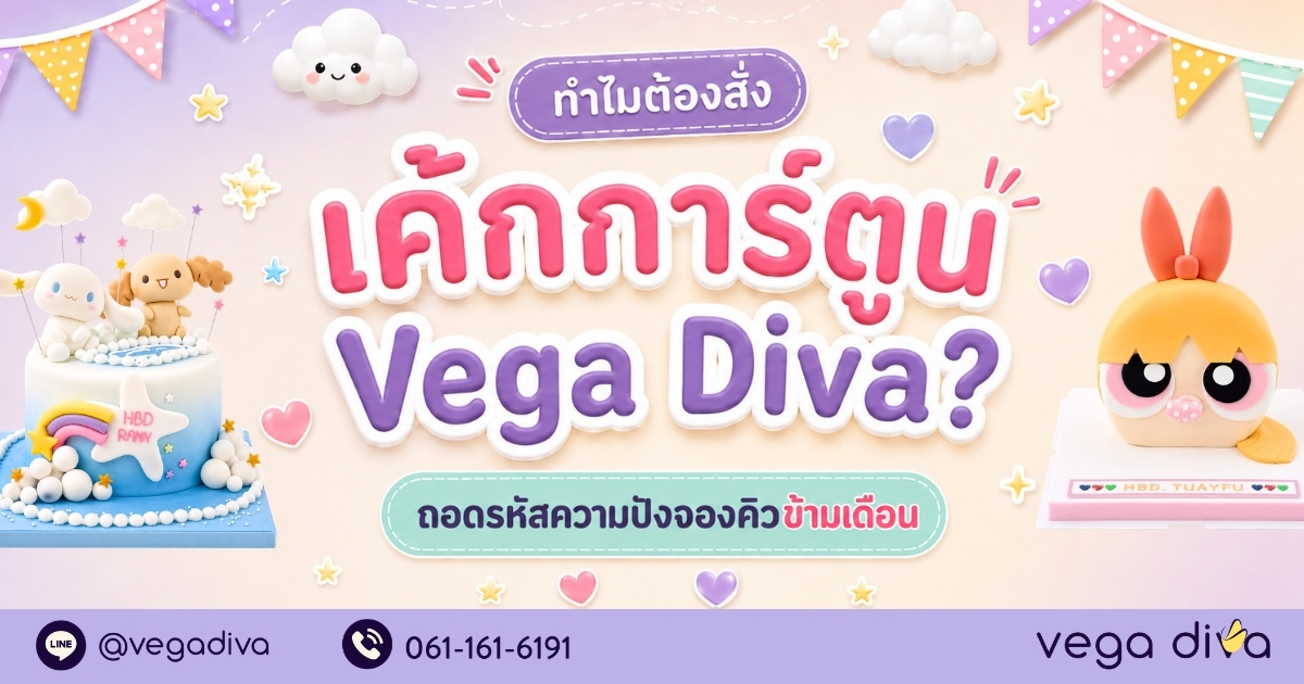 เค้กการ์ตูน