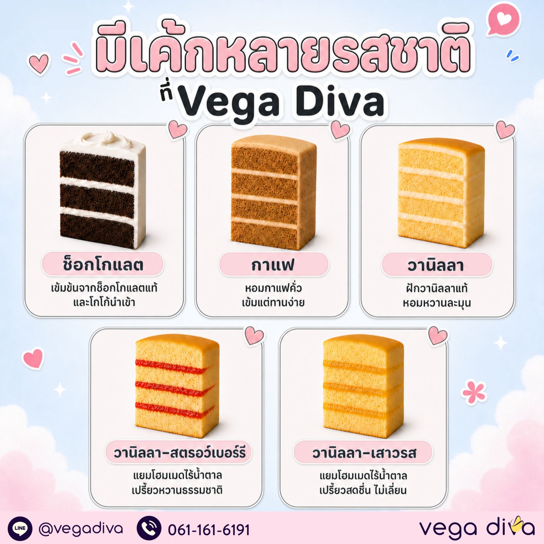 เค้กก้อนใหญ่