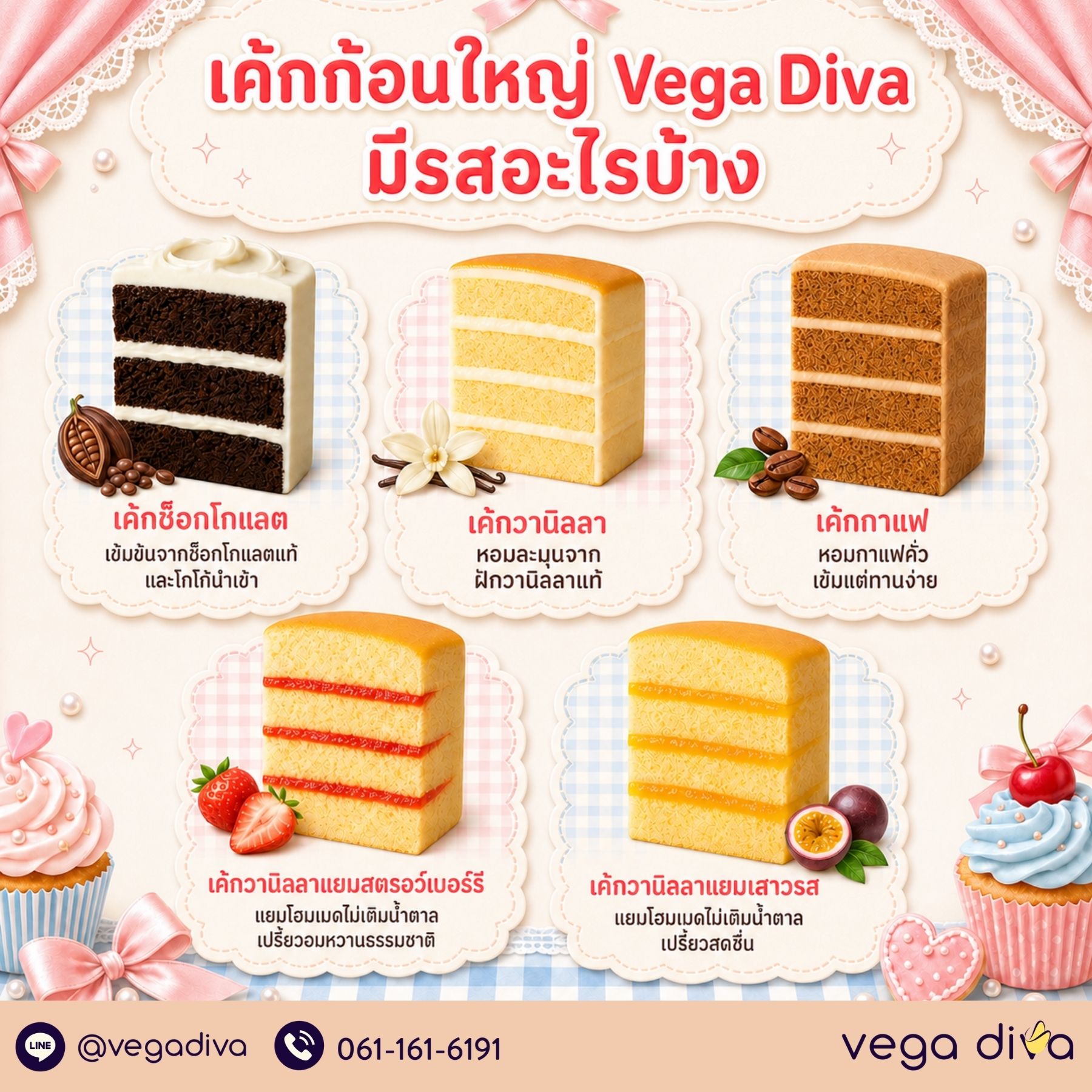เค้กก้อนใหญ่