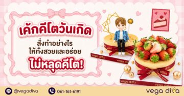 เค้กคีโต