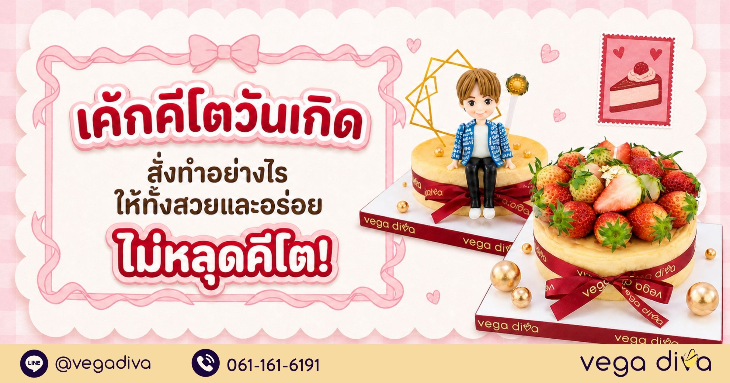 เค้กคีโต