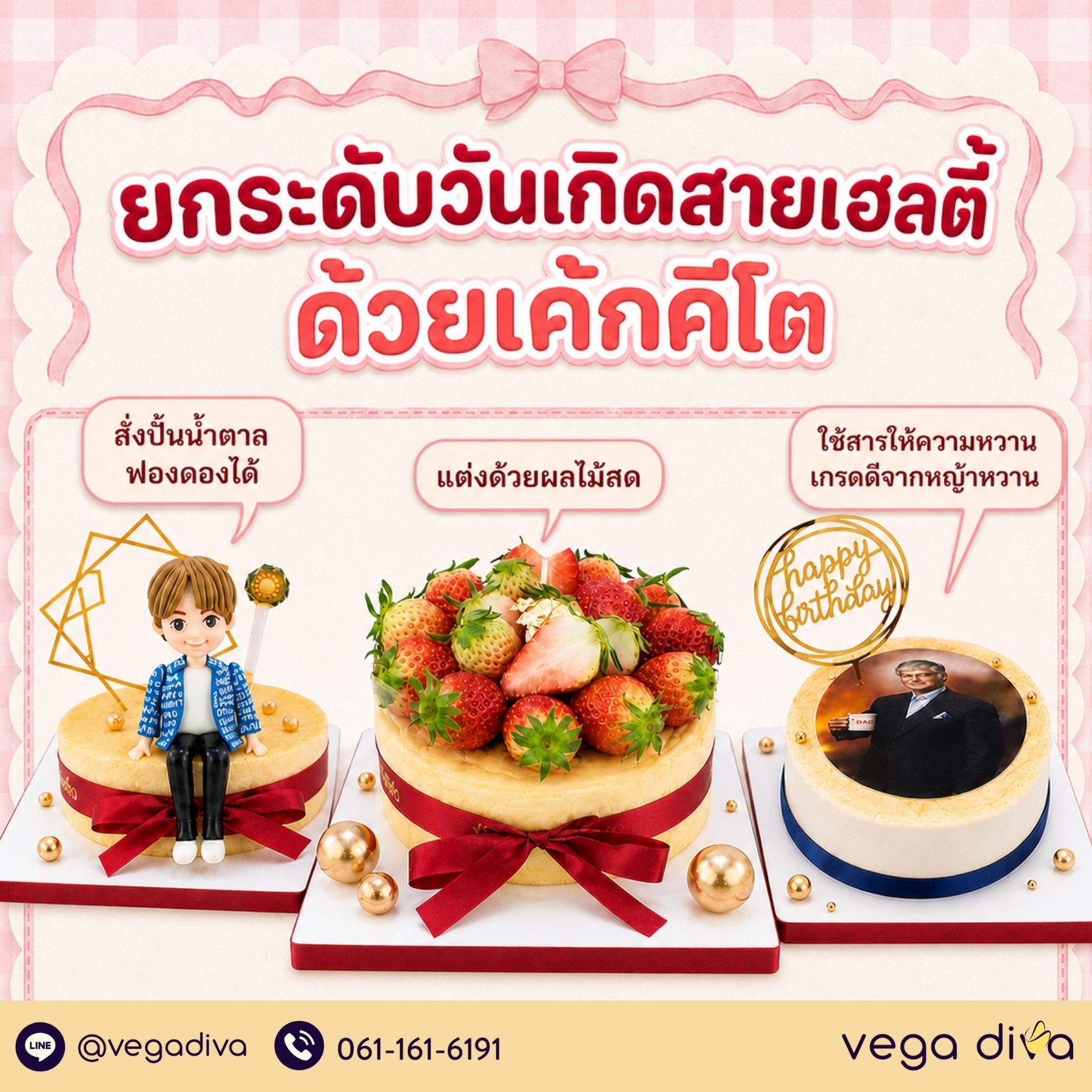 เค้กคีโต