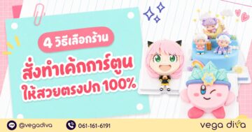 เค้กการ์ตูน