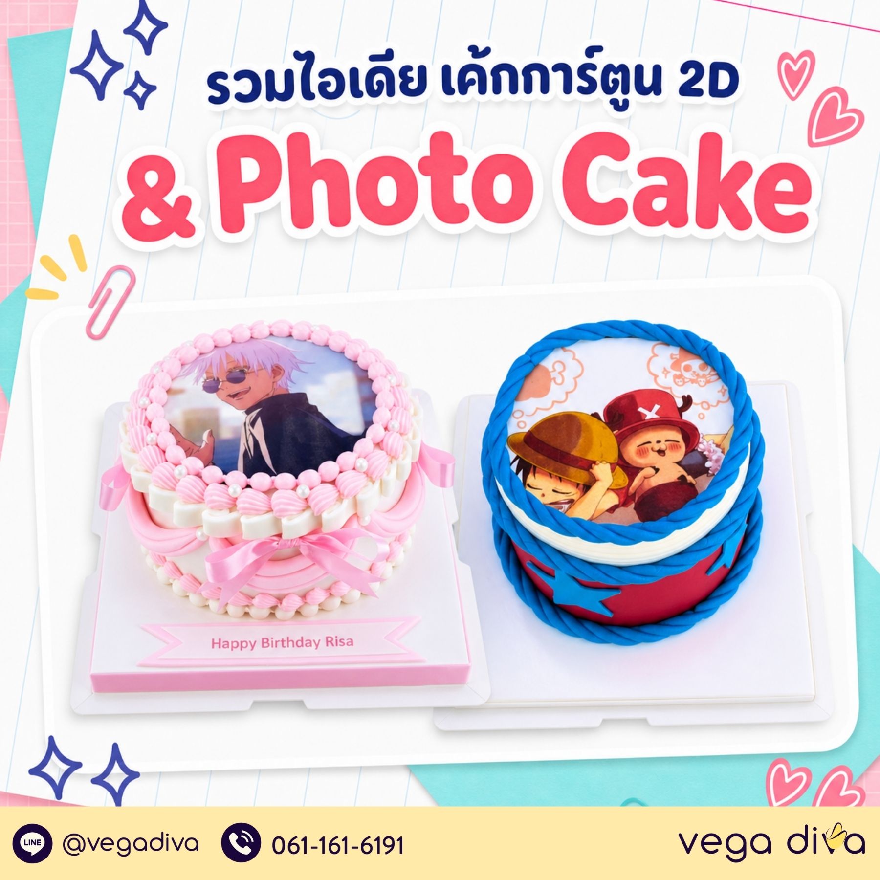 เค้กการ์ตูน